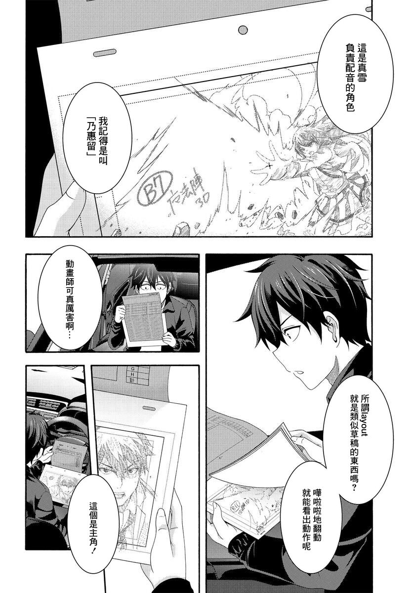 《This Is It！制作进行》漫画最新章节第3话免费下拉式在线观看章节第【1】张图片