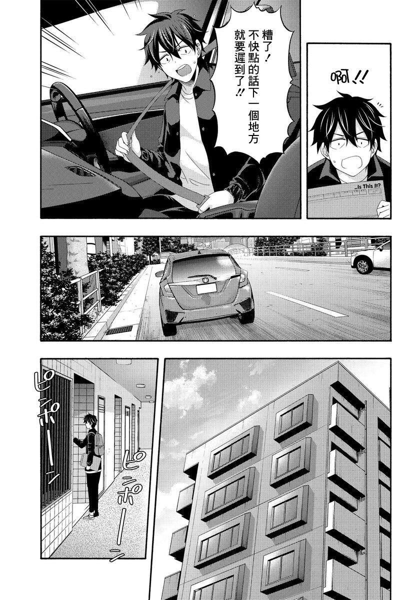 《This Is It！制作进行》漫画最新章节第3话免费下拉式在线观看章节第【12】张图片