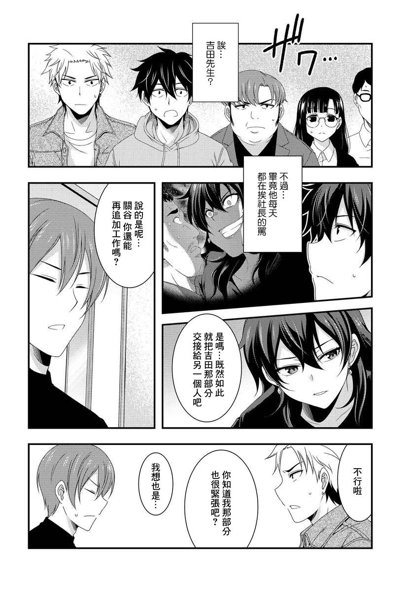 《This Is It！制作进行》漫画最新章节第4话免费下拉式在线观看章节第【27】张图片