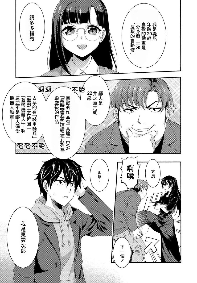 《This Is It！制作进行》漫画最新章节第1话免费下拉式在线观看章节第【22】张图片