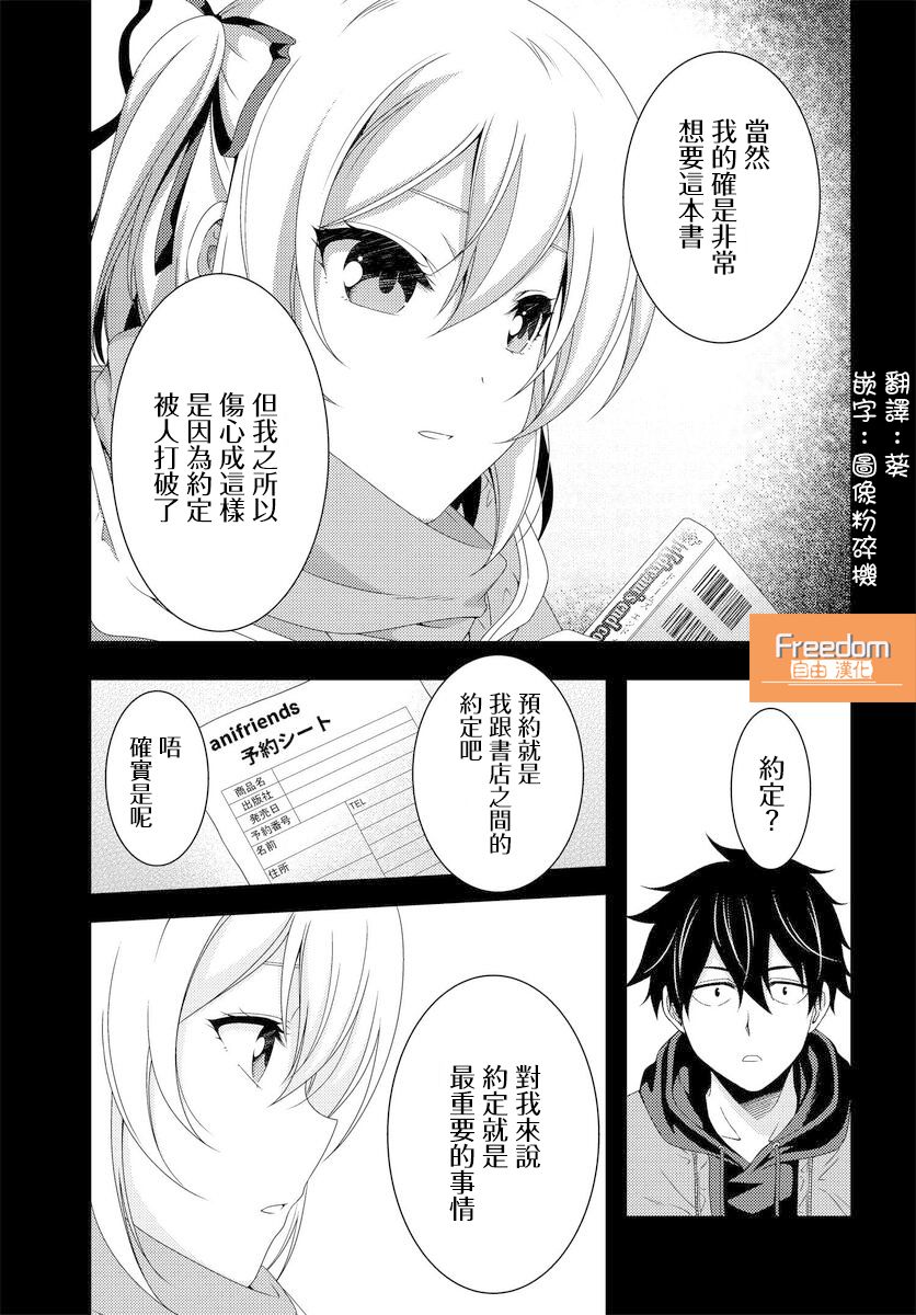 《This Is It！制作进行》漫画最新章节第5.2话免费下拉式在线观看章节第【14】张图片