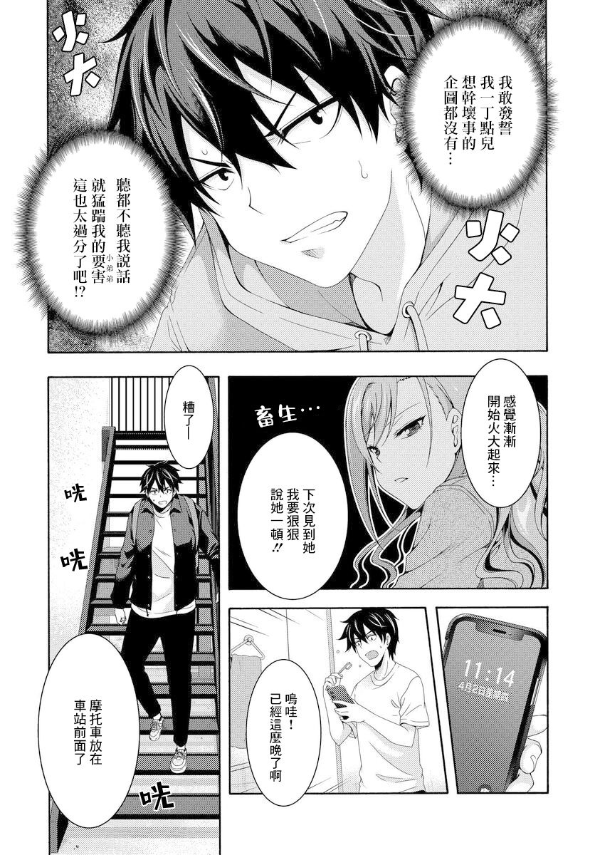 《This Is It！制作进行》漫画最新章节第1话免费下拉式在线观看章节第【67】张图片