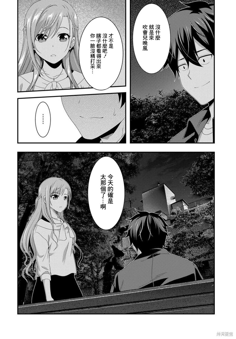 《This Is It！制作进行》漫画最新章节第9.2话免费下拉式在线观看章节第【3】张图片