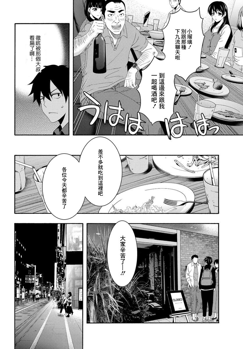 《This Is It！制作进行》漫画最新章节第2话免费下拉式在线观看章节第【37】张图片