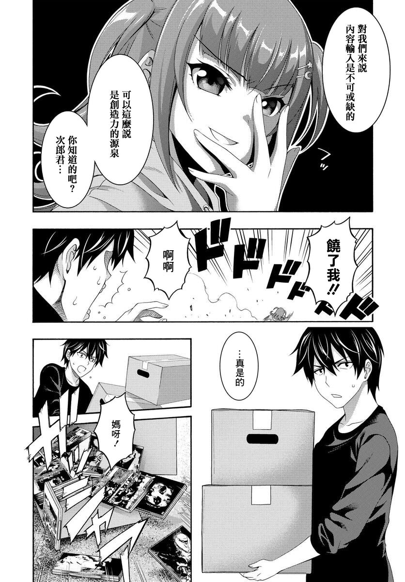 《This Is It！制作进行》漫画最新章节第1话免费下拉式在线观看章节第【9】张图片