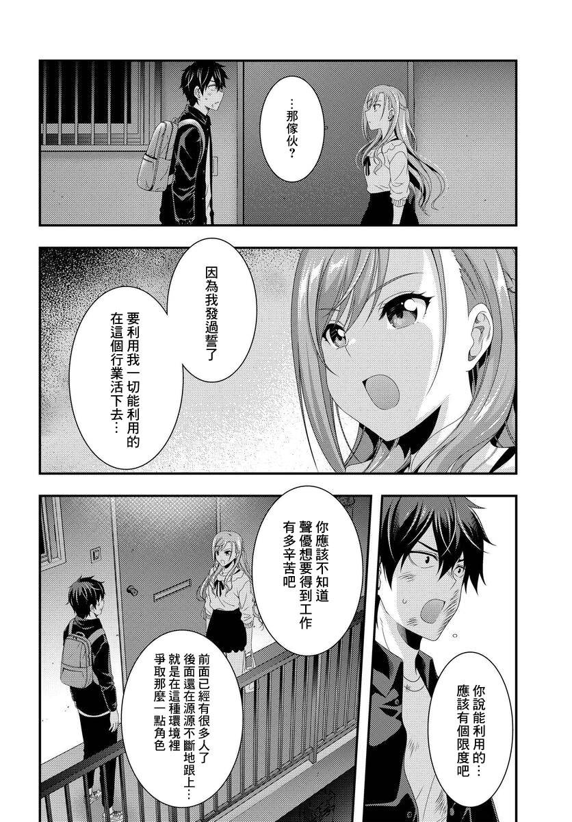 《This Is It！制作进行》漫画最新章节第4话免费下拉式在线观看章节第【4】张图片