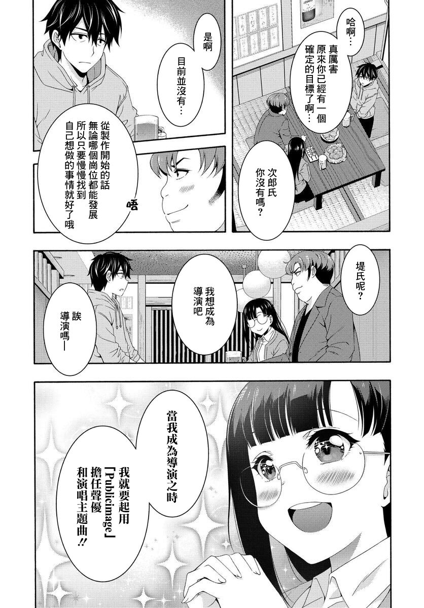 《This Is It！制作进行》漫画最新章节第1话免费下拉式在线观看章节第【45】张图片