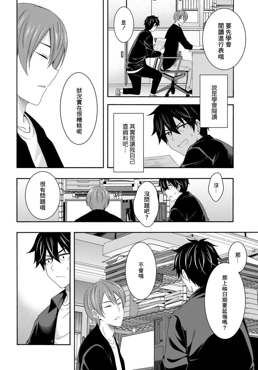 《This Is It！制作进行》漫画最新章节第2话免费下拉式在线观看章节第【9】张图片