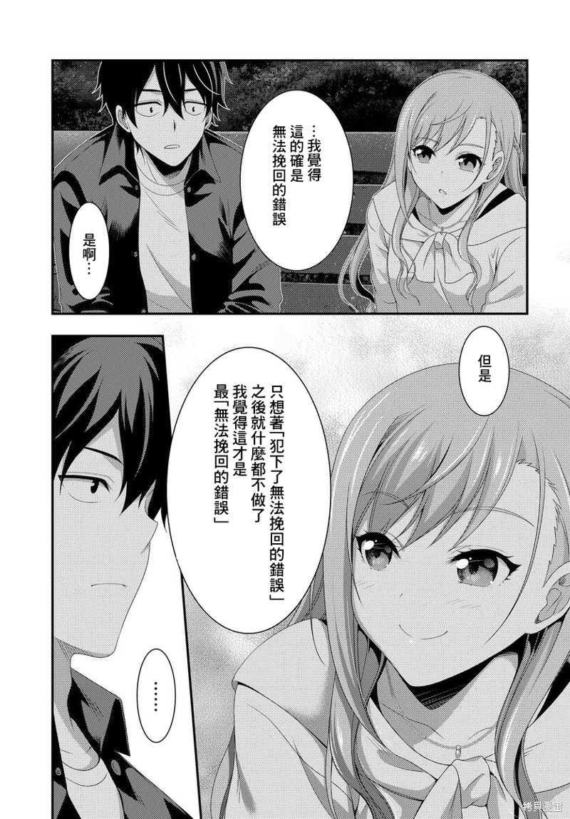 《This Is It！制作进行》漫画最新章节第9.2话免费下拉式在线观看章节第【6】张图片