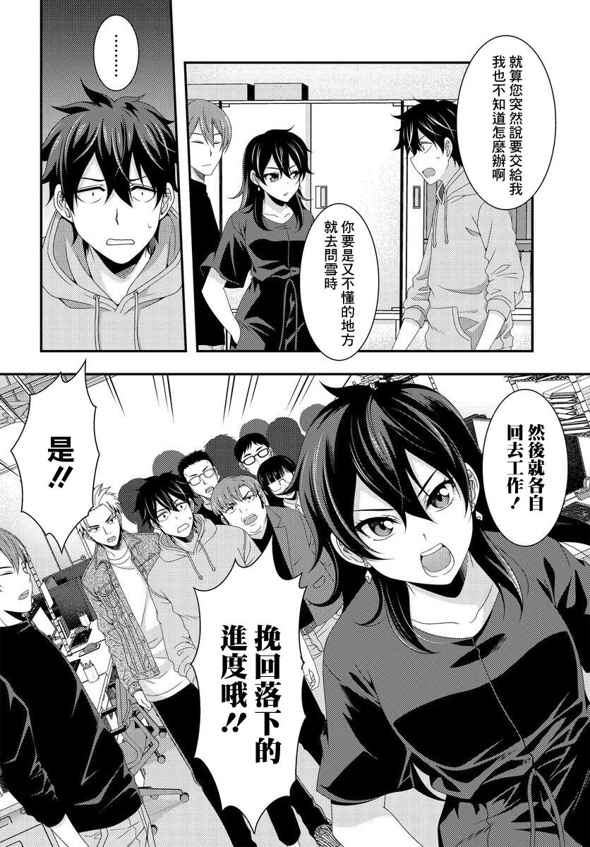 《This Is It！制作进行》漫画最新章节第5.1话免费下拉式在线观看章节第【2】张图片