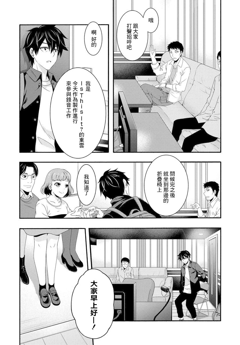 《This Is It！制作进行》漫画最新章节第1话免费下拉式在线观看章节第【70】张图片