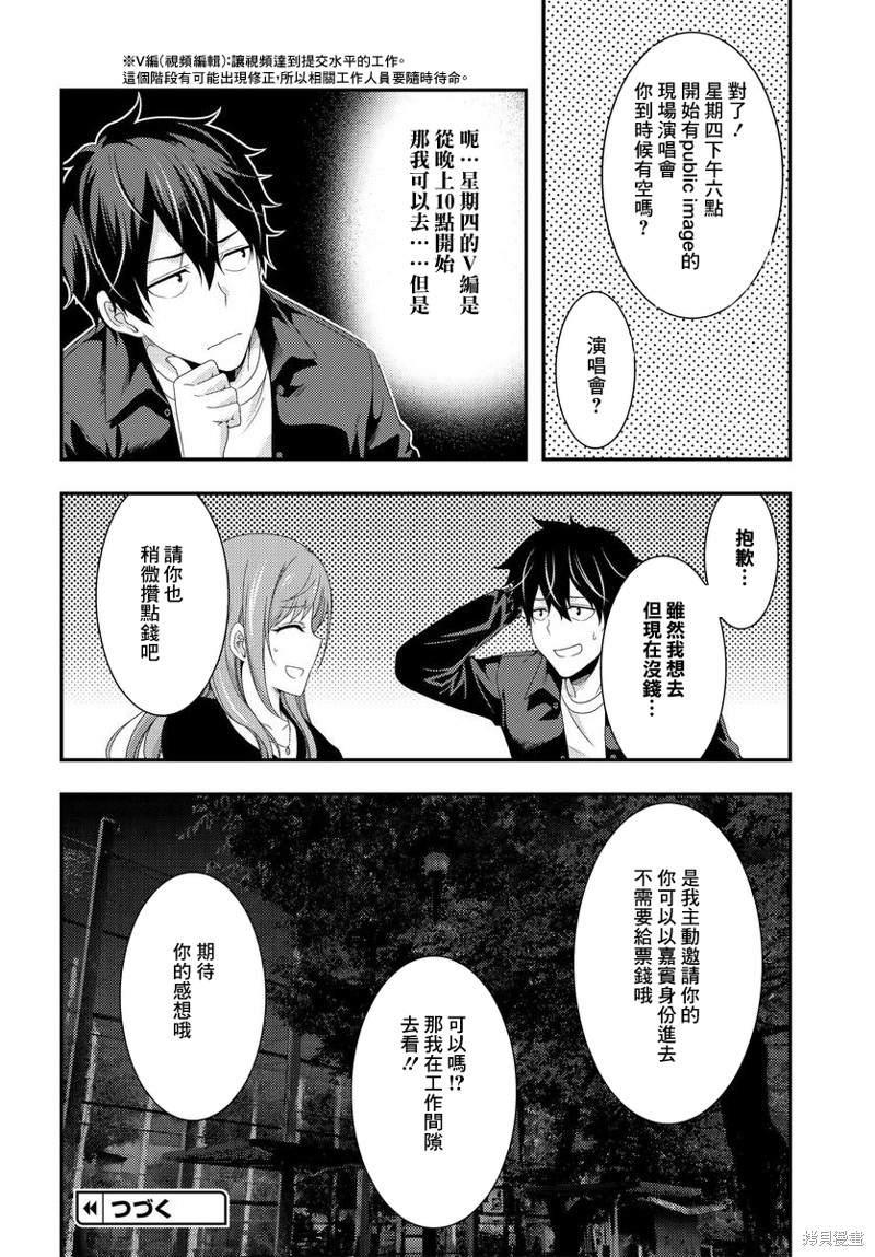 《This Is It！制作进行》漫画最新章节第11.1话免费下拉式在线观看章节第【16】张图片