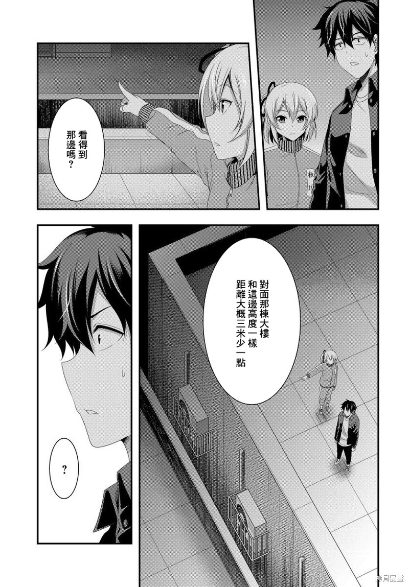 《This Is It！制作进行》漫画最新章节第9.2话免费下拉式在线观看章节第【22】张图片