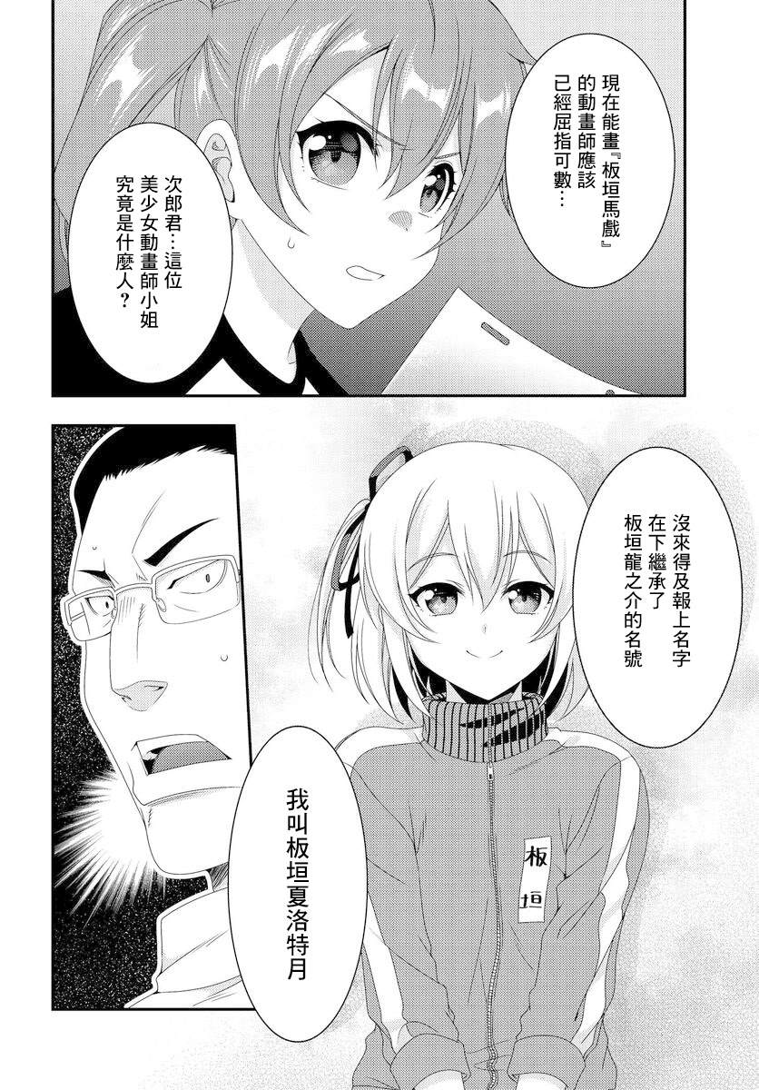 《This Is It！制作进行》漫画最新章节第7.1话免费下拉式在线观看章节第【15】张图片