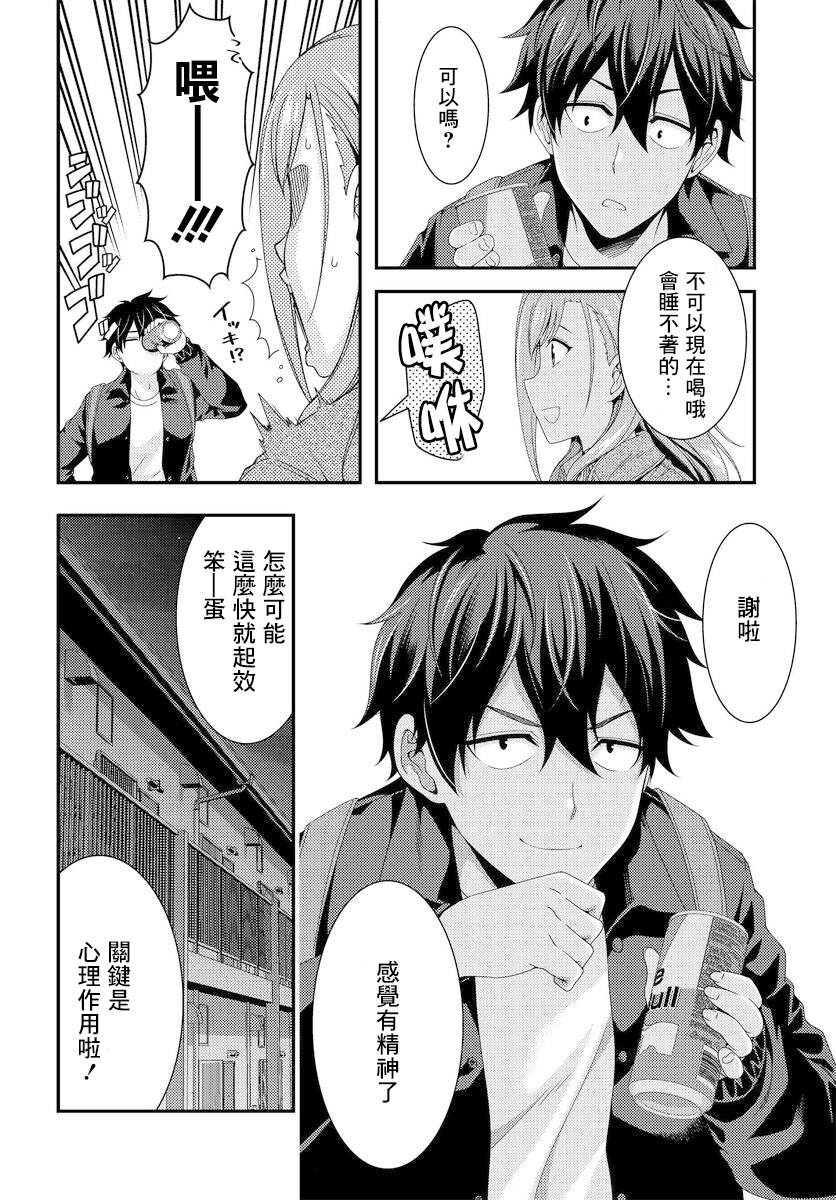 《This Is It！制作进行》漫画最新章节第6.2话免费下拉式在线观看章节第【3】张图片