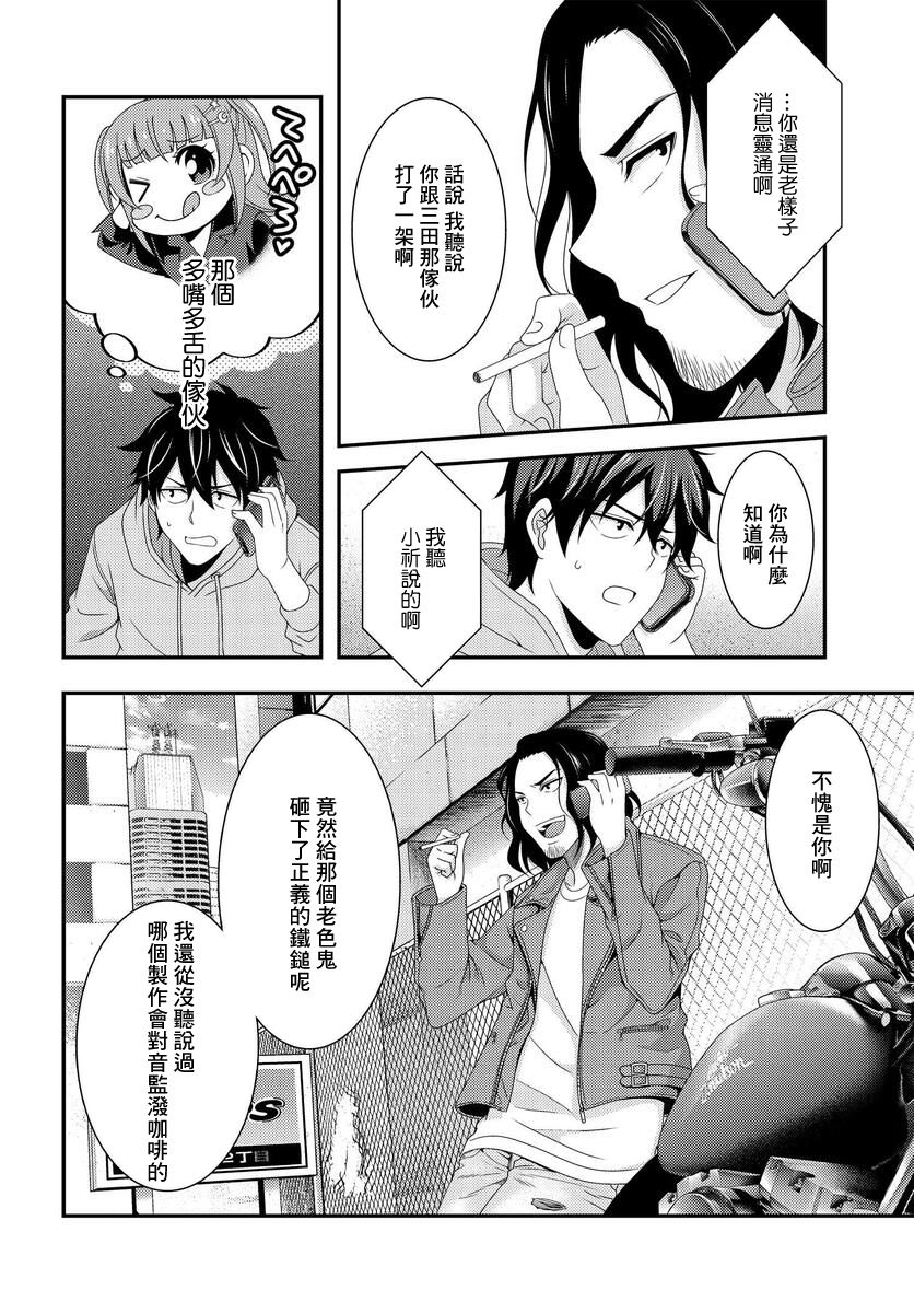 《This Is It！制作进行》漫画最新章节第5.1话免费下拉式在线观看章节第【14】张图片