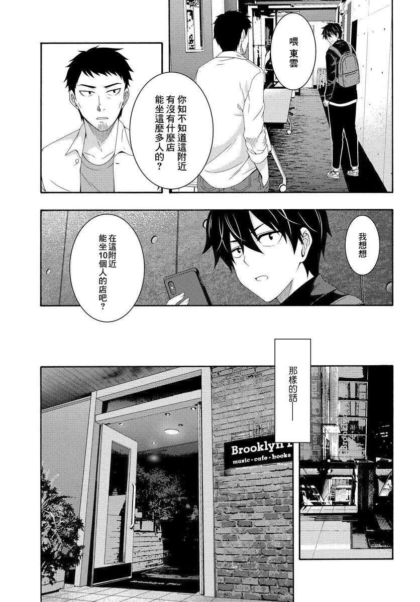 《This Is It！制作进行》漫画最新章节第2话免费下拉式在线观看章节第【28】张图片