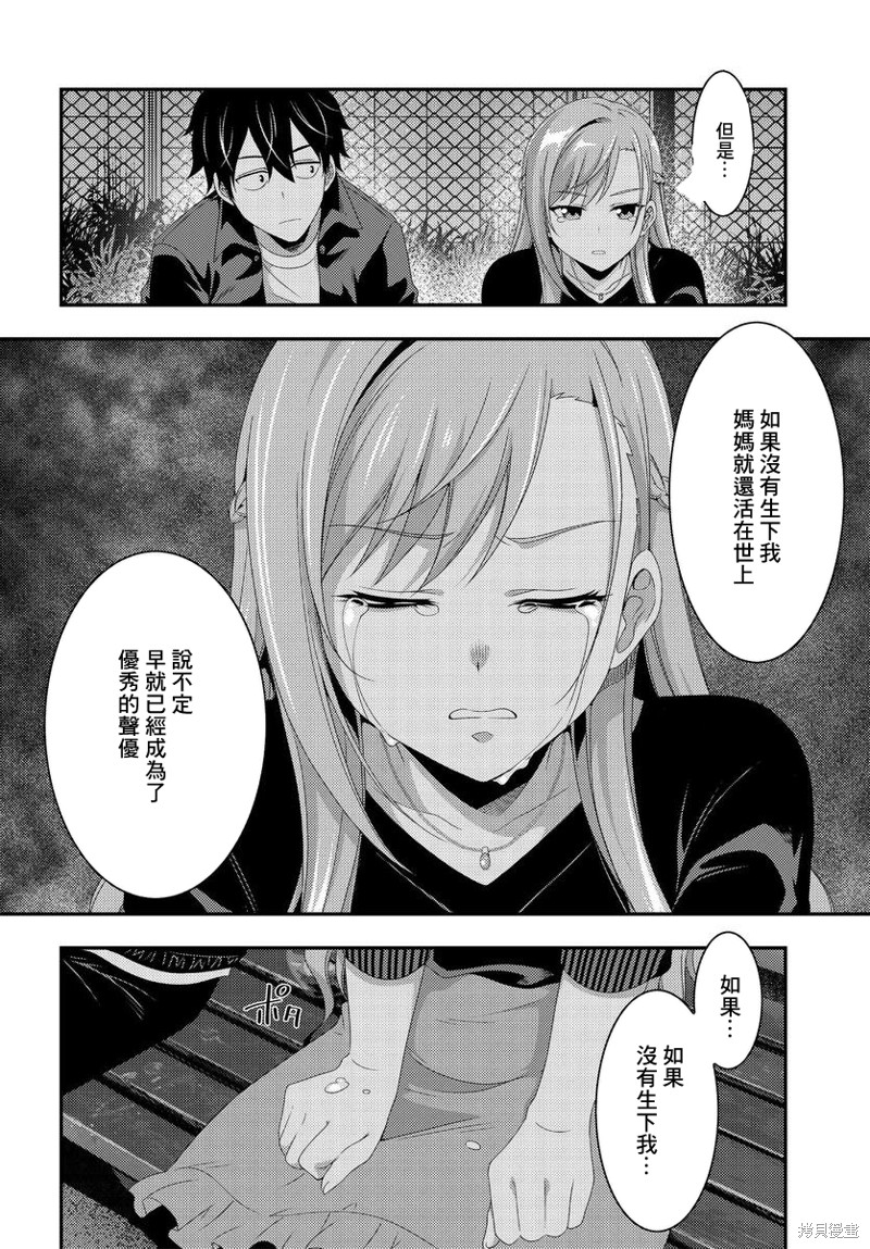 《This Is It！制作进行》漫画最新章节第11.1话免费下拉式在线观看章节第【10】张图片