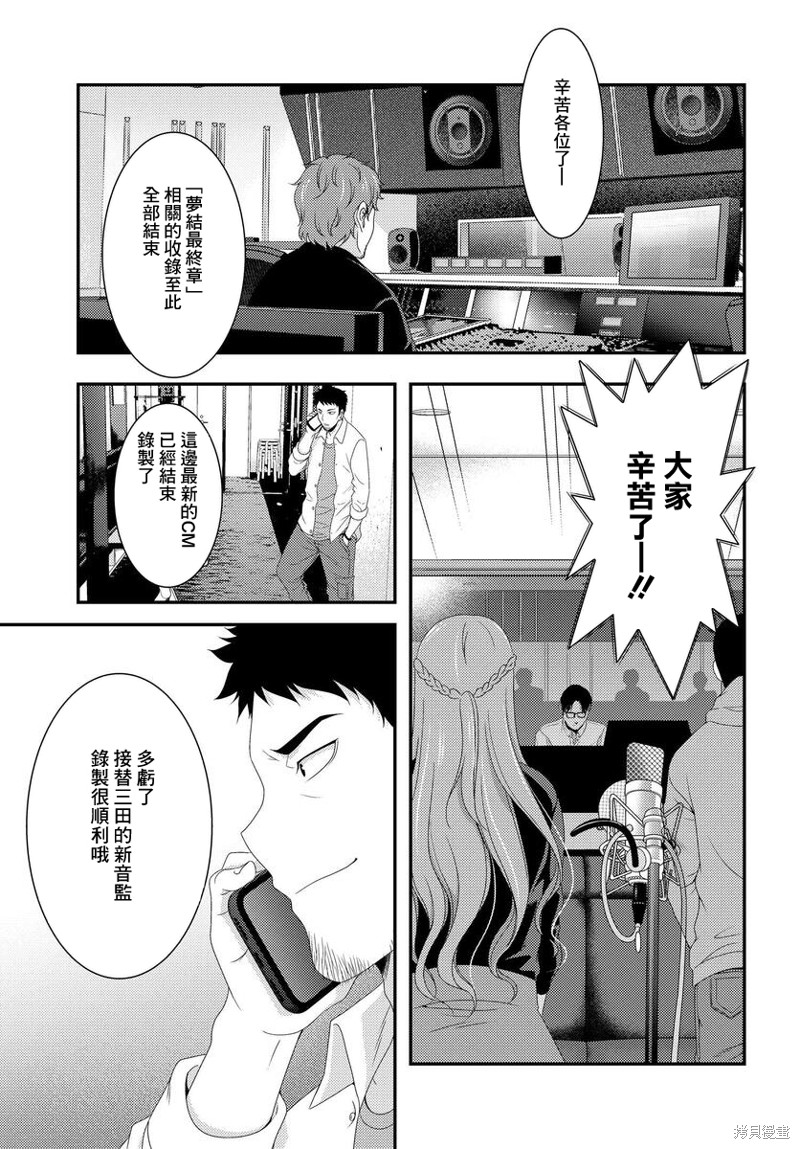 《This Is It！制作进行》漫画最新章节第10.2话免费下拉式在线观看章节第【4】张图片