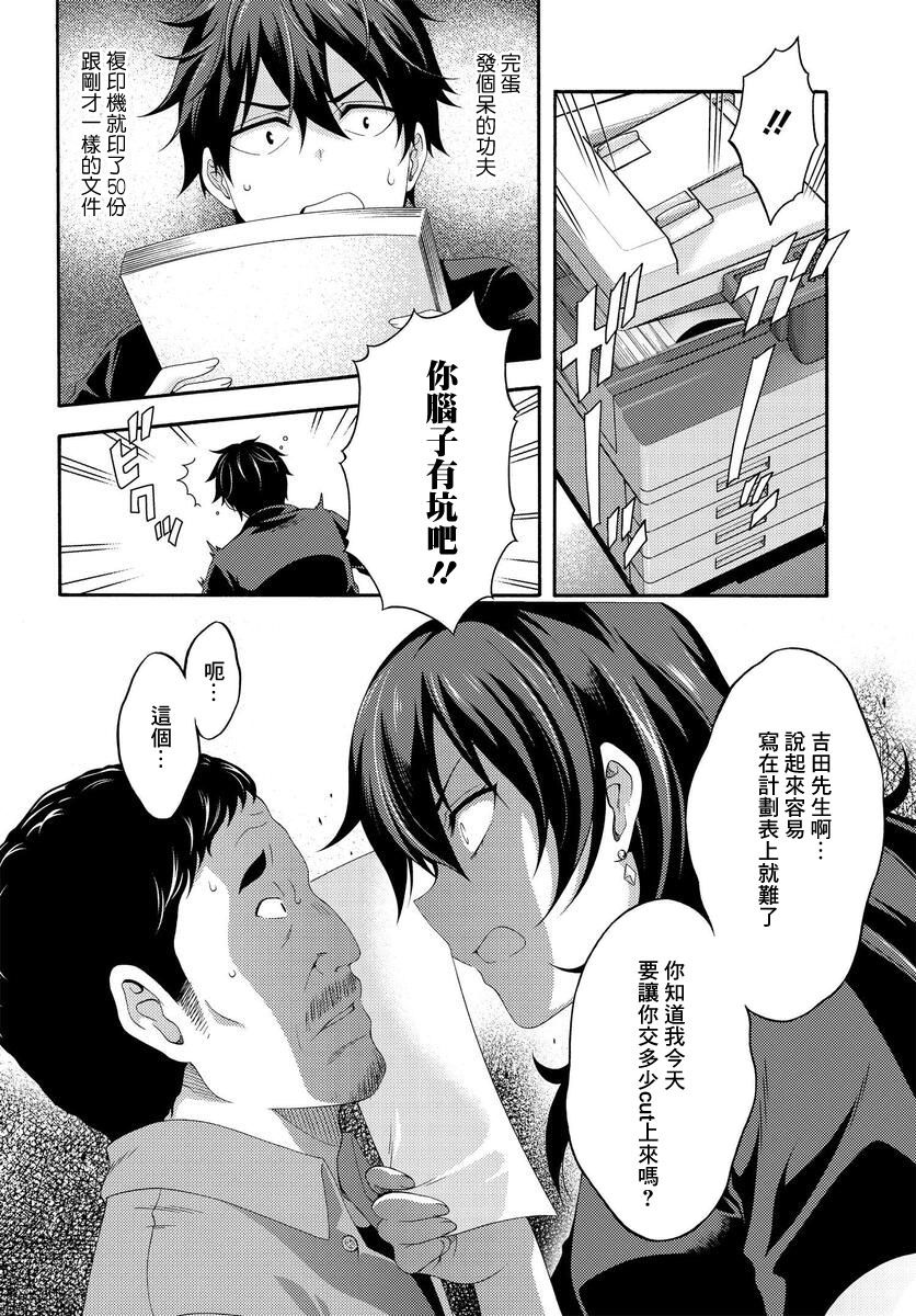 《This Is It！制作进行》漫画最新章节第3话免费下拉式在线观看章节第【4】张图片