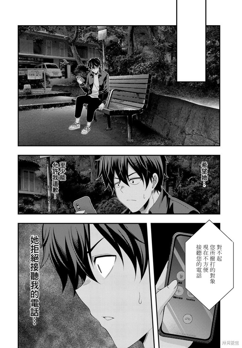 《This Is It！制作进行》漫画最新章节第9.2话免费下拉式在线观看章节第【1】张图片