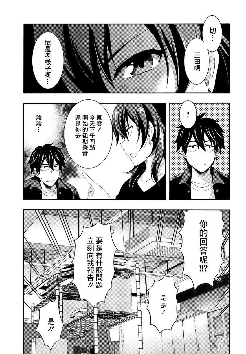 《This Is It！制作进行》漫画最新章节第3话免费下拉式在线观看章节第【7】张图片