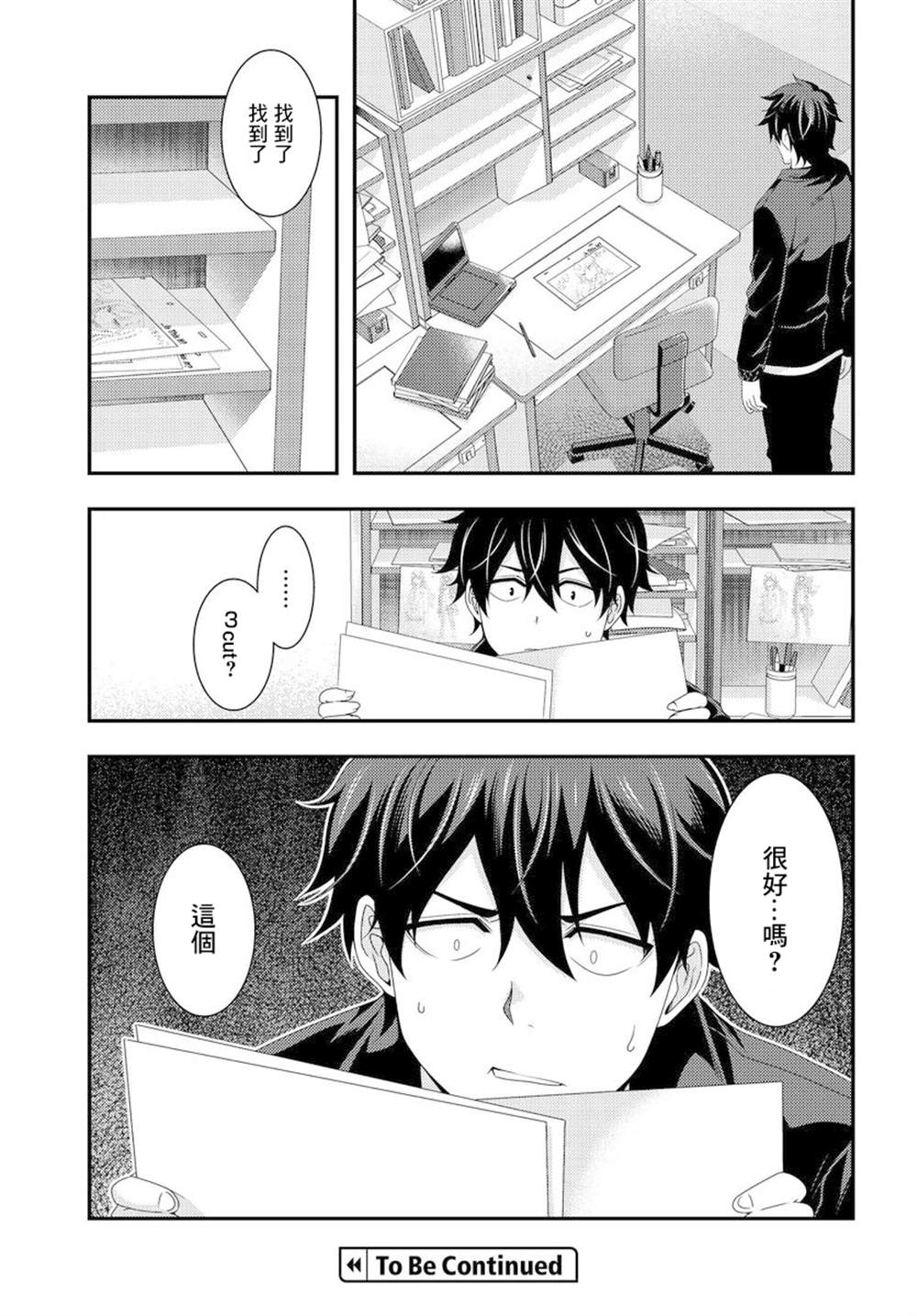 《This Is It！制作进行》漫画最新章节第6.1话免费下拉式在线观看章节第【17】张图片