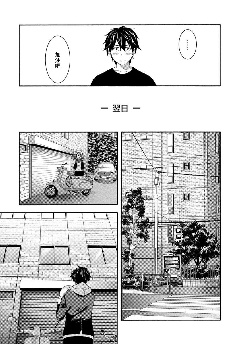 《This Is It！制作进行》漫画最新章节第1话免费下拉式在线观看章节第【14】张图片