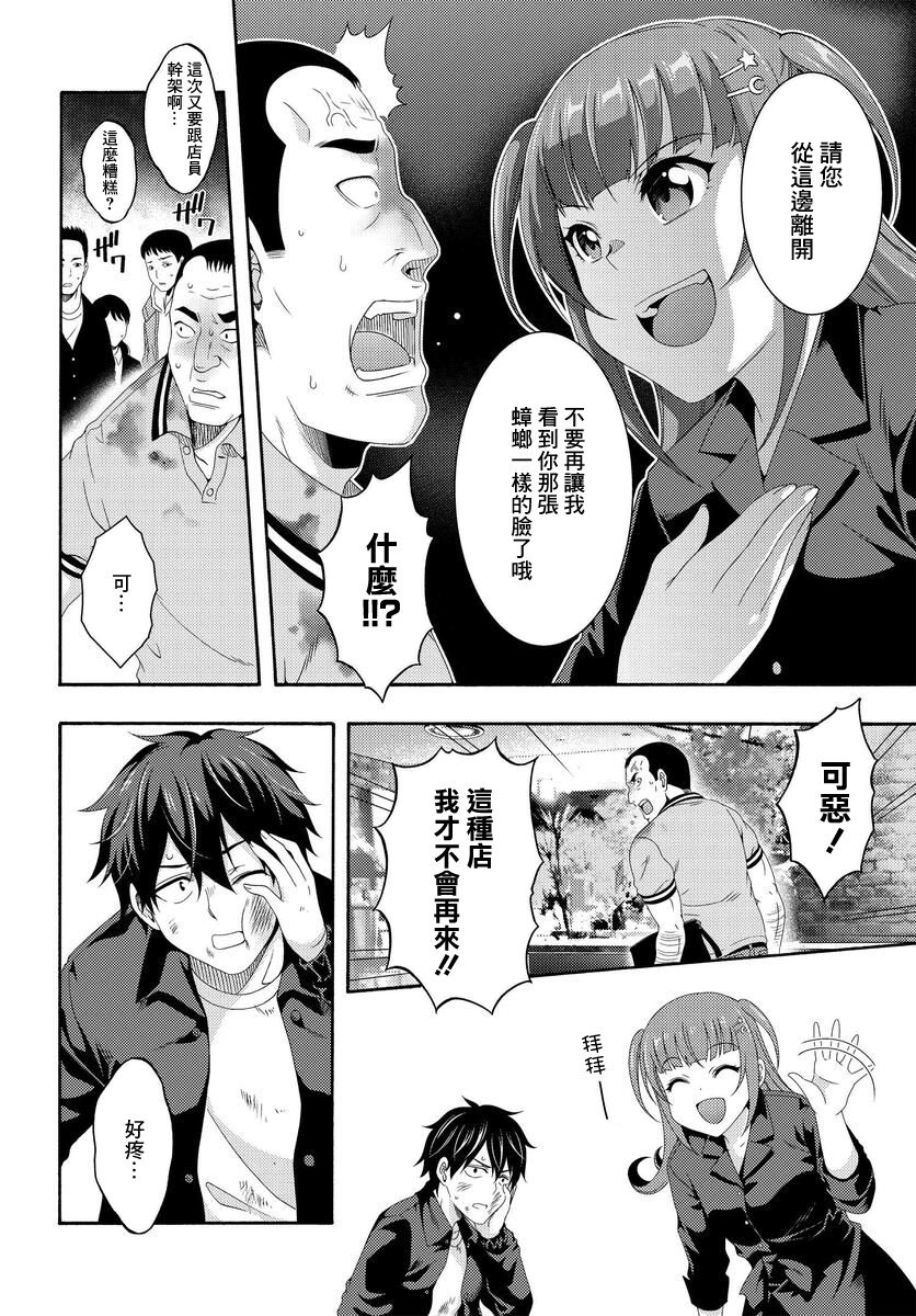 《This Is It！制作进行》漫画最新章节第3话免费下拉式在线观看章节第【41】张图片