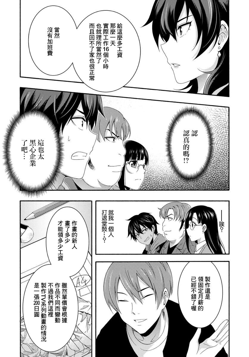 《This Is It！制作进行》漫画最新章节第1话免费下拉式在线观看章节第【30】张图片