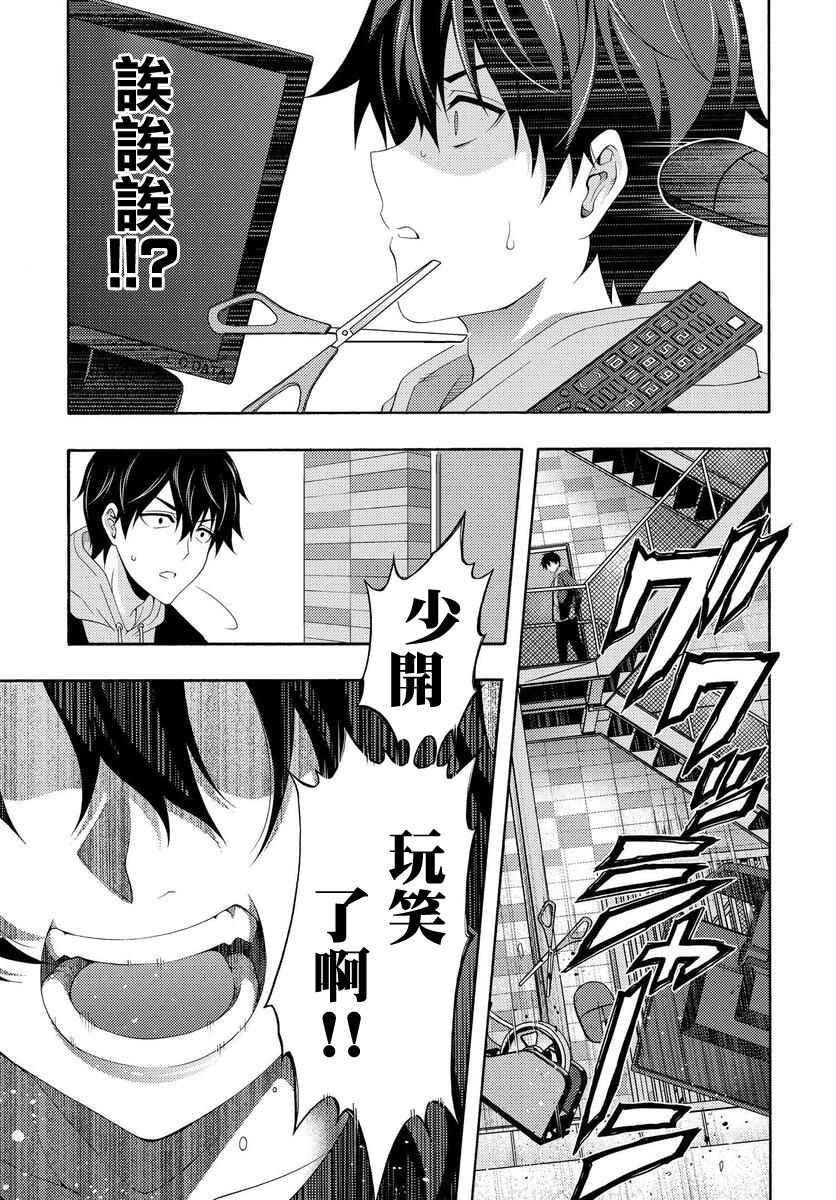 《This Is It！制作进行》漫画最新章节第1话免费下拉式在线观看章节第【16】张图片