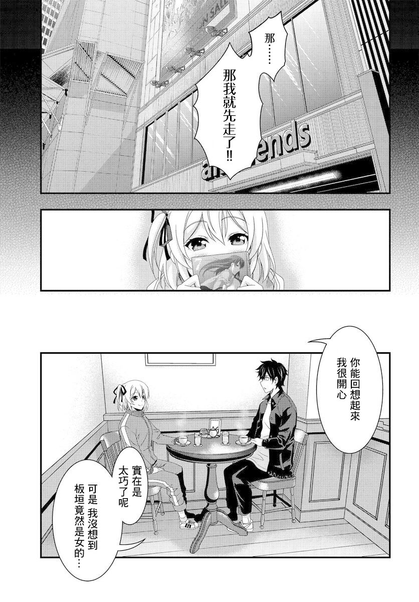 《This Is It！制作进行》漫画最新章节第5.2话免费下拉式在线观看章节第【16】张图片