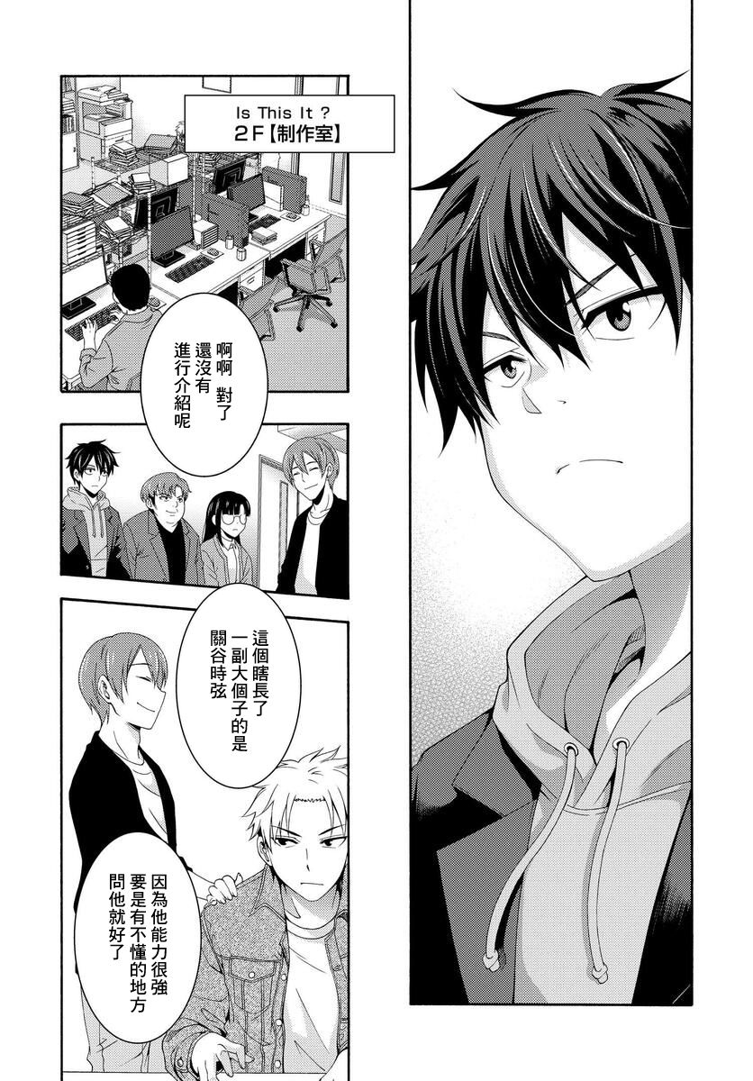 《This Is It！制作进行》漫画最新章节第1话免费下拉式在线观看章节第【36】张图片