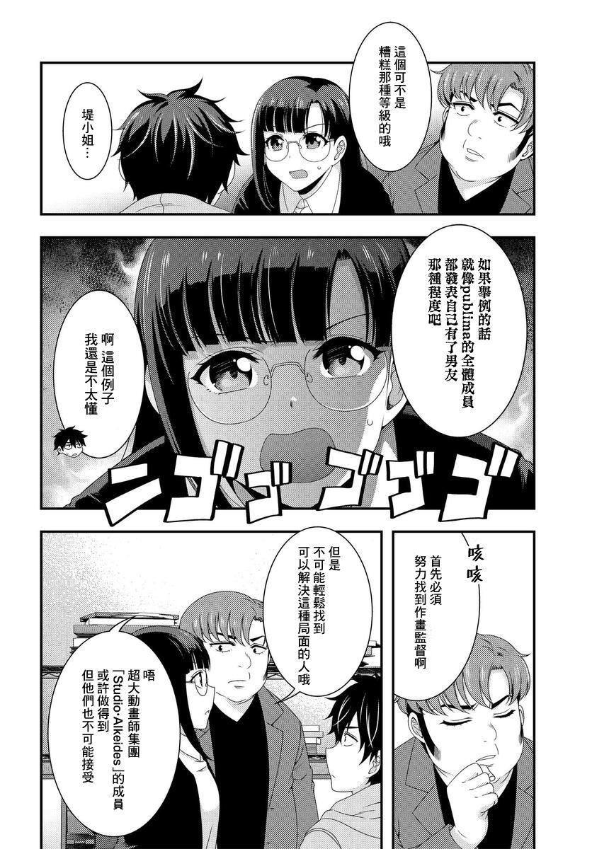 《This Is It！制作进行》漫画最新章节第5.1话免费下拉式在线观看章节第【8】张图片