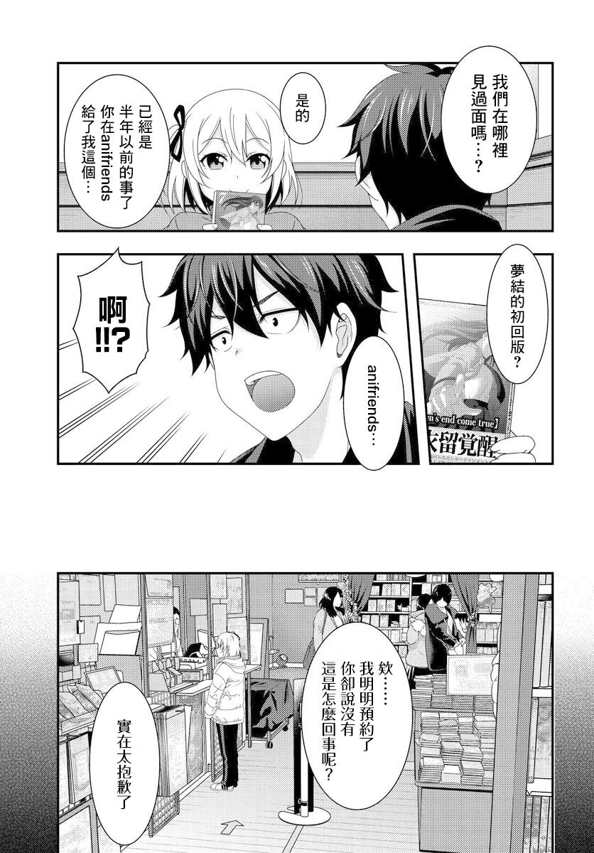 《This Is It！制作进行》漫画最新章节第5.2话免费下拉式在线观看章节第【10】张图片