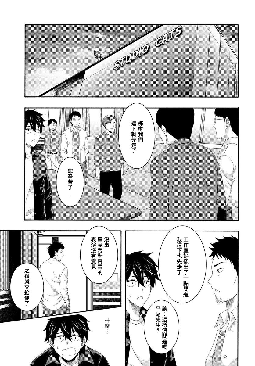 《This Is It！制作进行》漫画最新章节第3话免费下拉式在线观看章节第【18】张图片