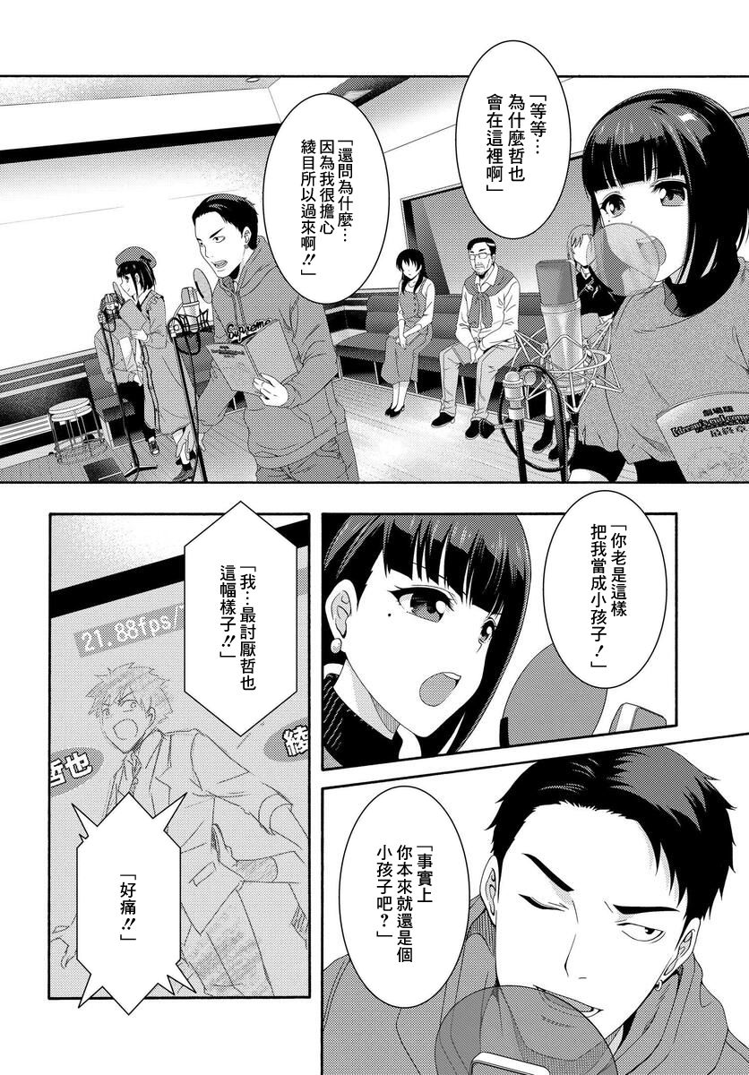 《This Is It！制作进行》漫画最新章节第2话免费下拉式在线观看章节第【19】张图片