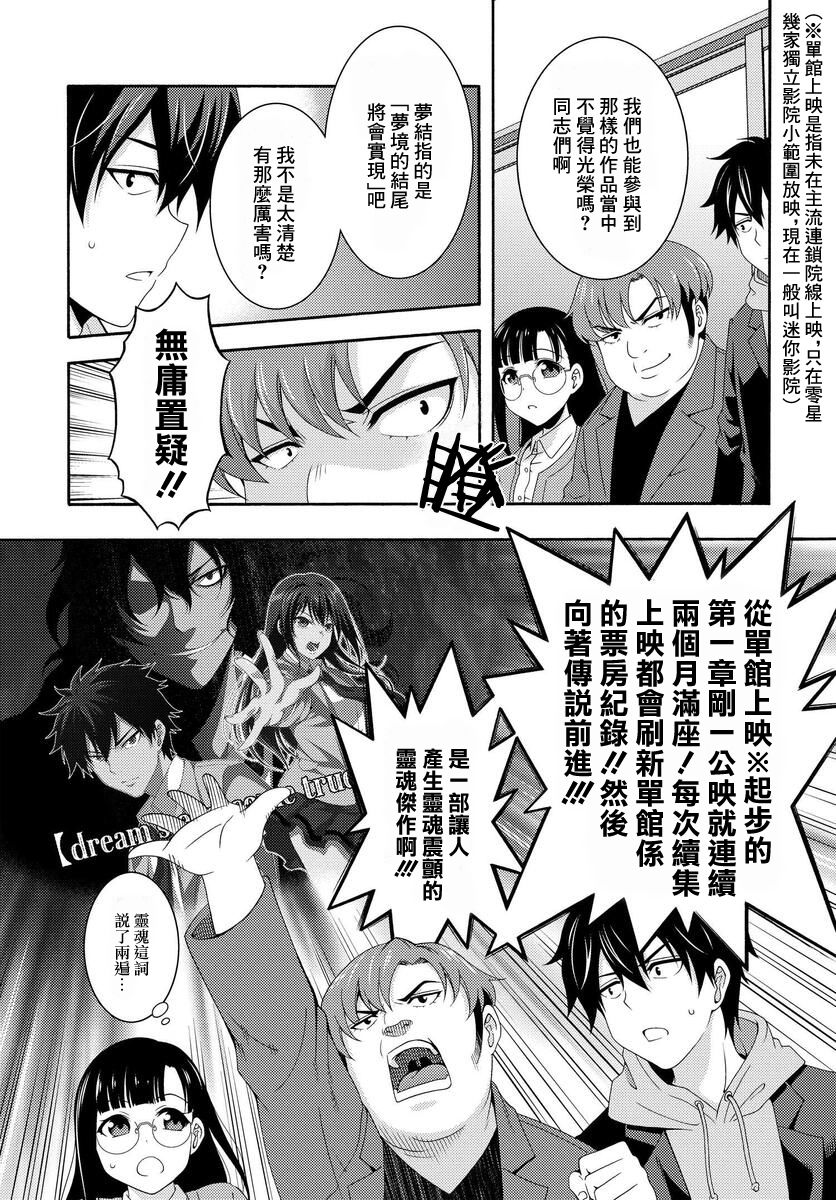 《This Is It！制作进行》漫画最新章节第1话免费下拉式在线观看章节第【27】张图片