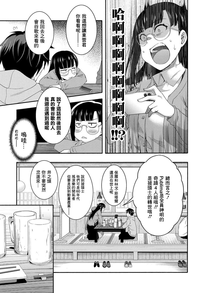 《This Is It！制作进行》漫画最新章节第1话免费下拉式在线观看章节第【49】张图片