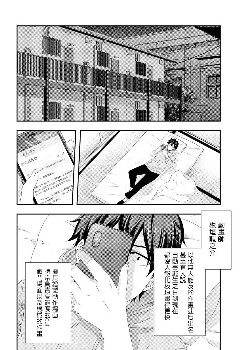 《This Is It！制作进行》漫画最新章节第5.2话免费下拉式在线观看章节第【1】张图片