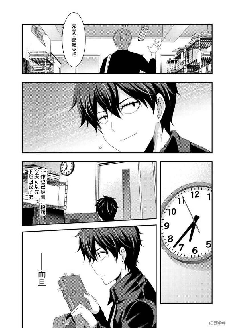 《This Is It！制作进行》漫画最新章节第10.2话免费下拉式在线观看章节第【8】张图片