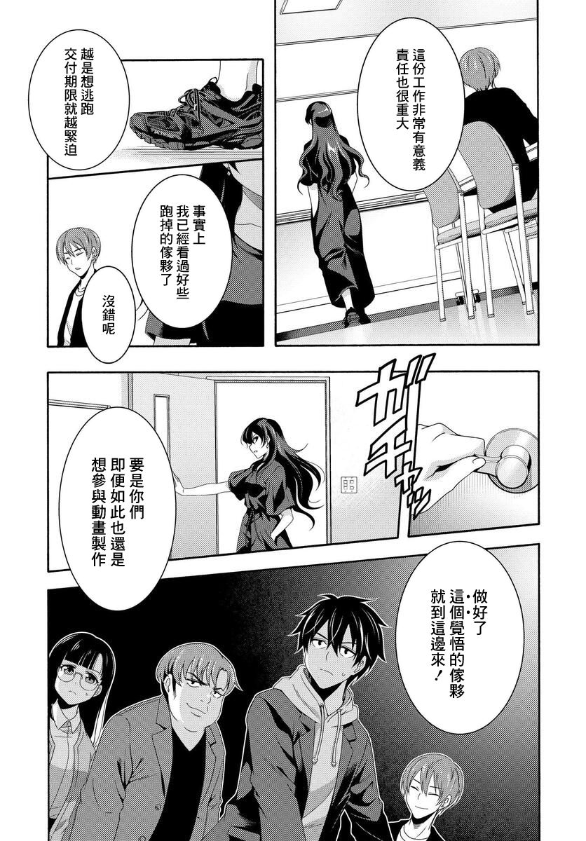 《This Is It！制作进行》漫画最新章节第1话免费下拉式在线观看章节第【34】张图片