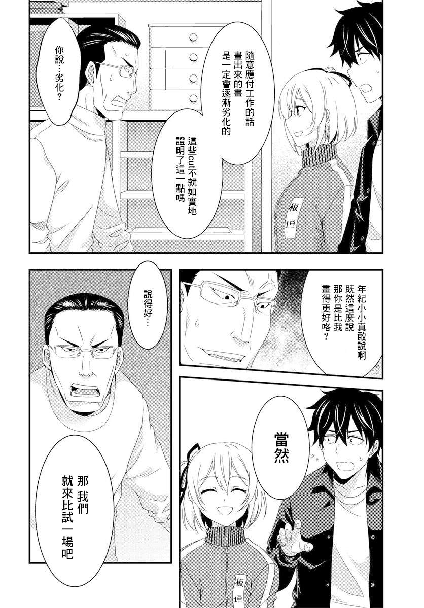 《This Is It！制作进行》漫画最新章节第6.2话免费下拉式在线观看章节第【13】张图片