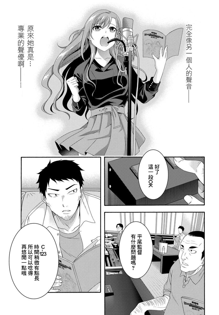 《This Is It！制作进行》漫画最新章节第2话免费下拉式在线观看章节第【22】张图片