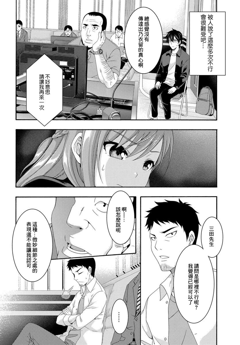 《This Is It！制作进行》漫画最新章节第2话免费下拉式在线观看章节第【25】张图片