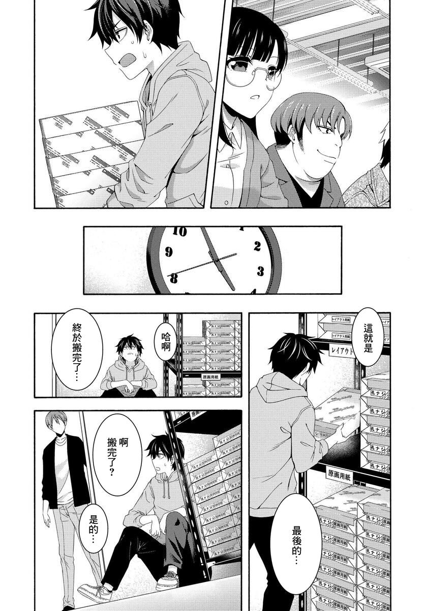 《This Is It！制作进行》漫画最新章节第1话免费下拉式在线观看章节第【40】张图片