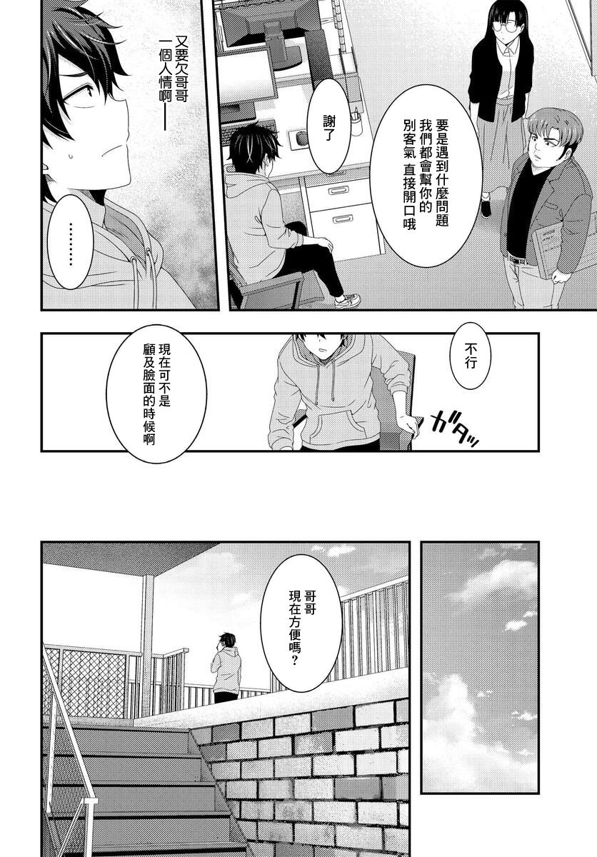 《This Is It！制作进行》漫画最新章节第5.1话免费下拉式在线观看章节第【12】张图片