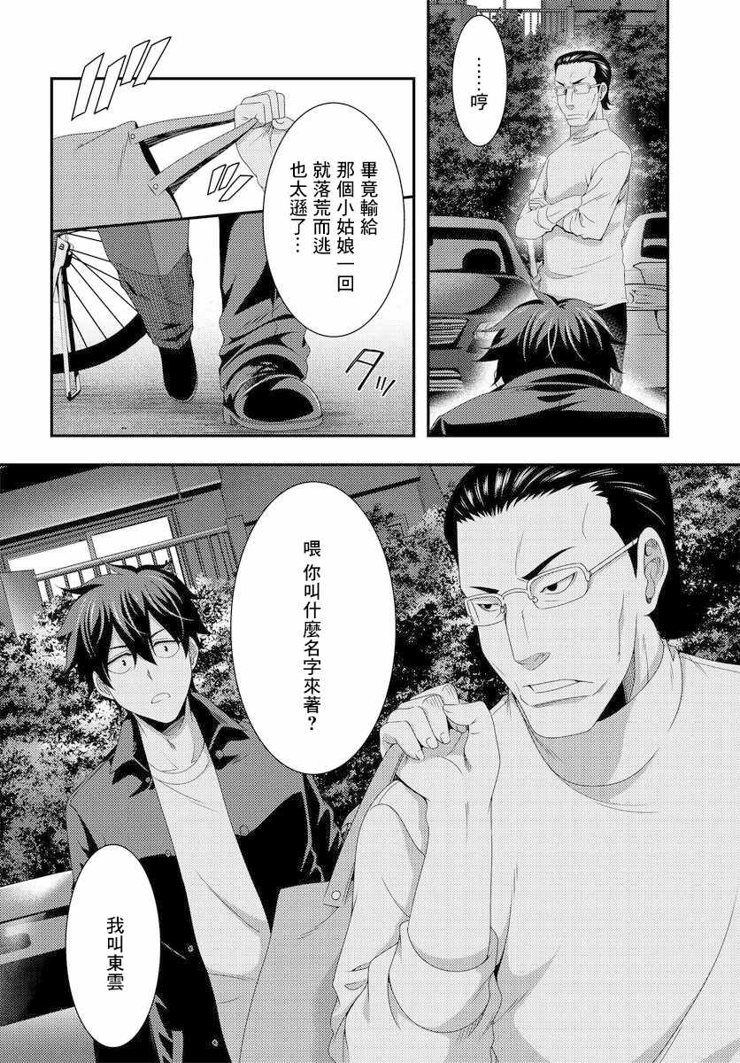 《This Is It！制作进行》漫画最新章节第7.2话免费下拉式在线观看章节第【8】张图片