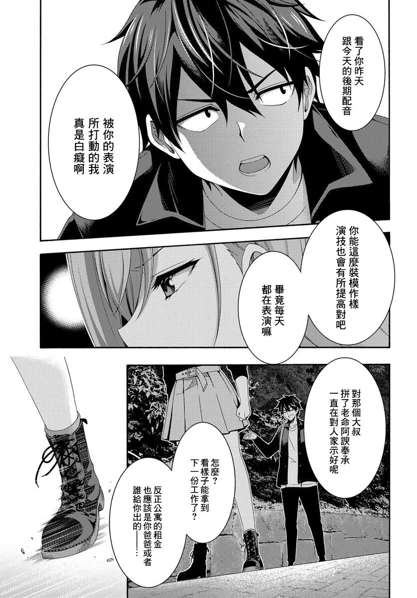 《This Is It！制作进行》漫画最新章节第2话免费下拉式在线观看章节第【40】张图片