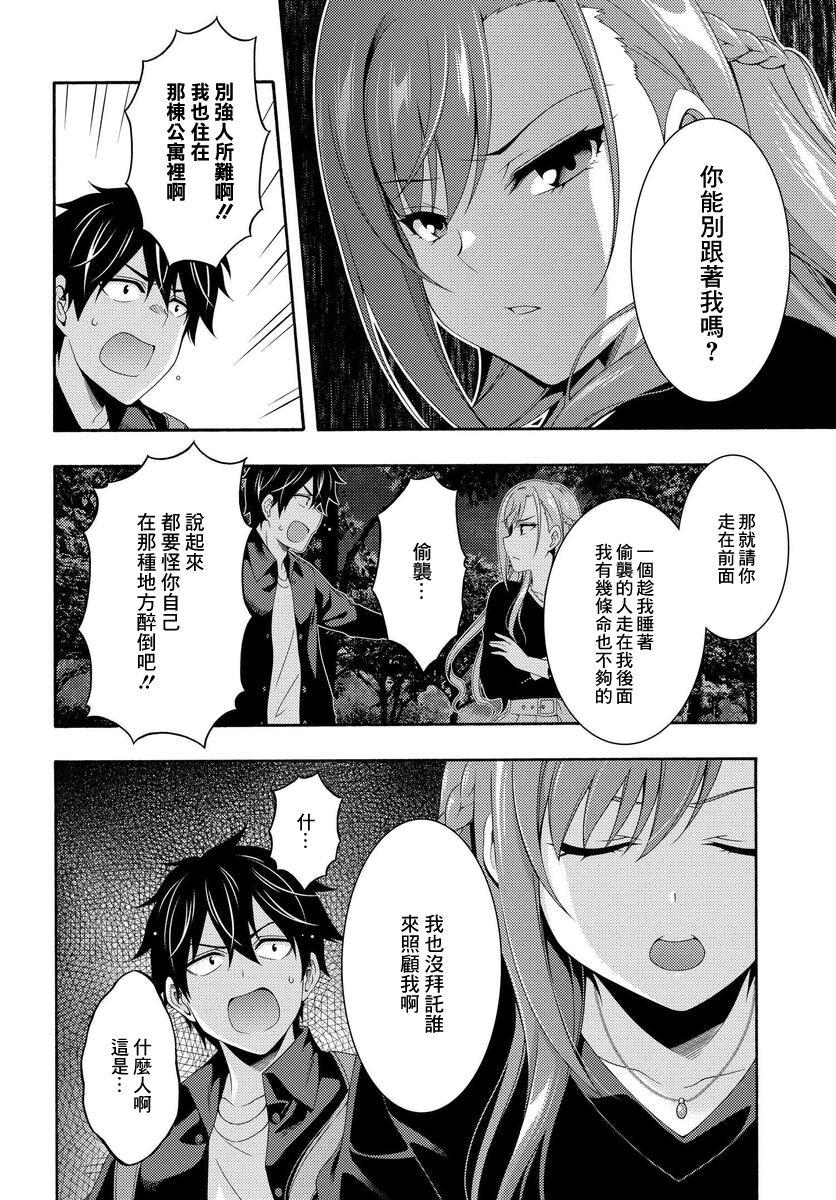 《This Is It！制作进行》漫画最新章节第2话免费下拉式在线观看章节第【39】张图片